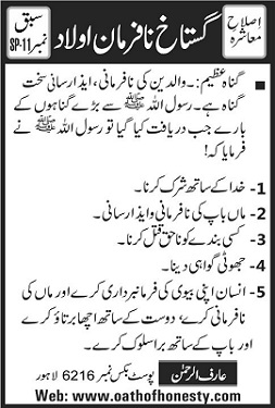 Click To Inlarge